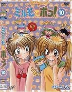 Amazon.co.jp: わがまま☆フェアリー ミルモでポン！: DVD